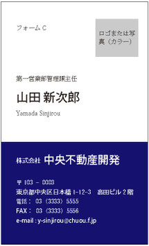 定型フォーム名刺（カラー）C、D、E、F