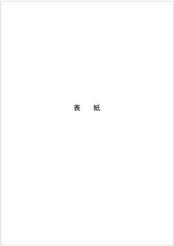 定型フォームによる会社案内作成サービス（中ページ）