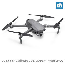 【DJI正規品】Mavic 2 Pro