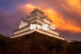 鶴ヶ城⑮