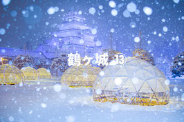 鶴ヶ城⑬