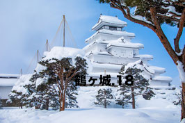 鶴ヶ城⑱