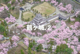 鶴ヶ城②