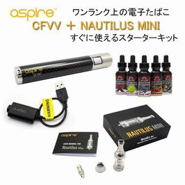 Aspire CF＋スターターキット