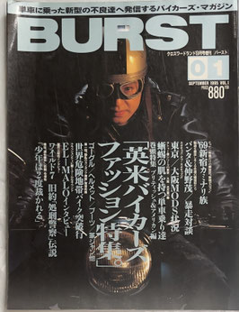 BURST バースト 1995年9月号 Vol.1 「創刊号」