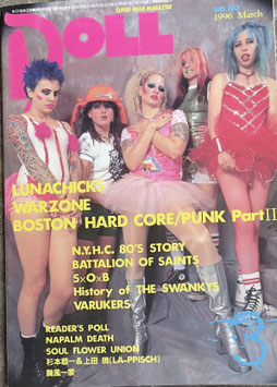 DOLL 1996  3月号