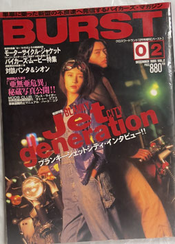『BURST（バースト）』1995年12月号 Vol.2