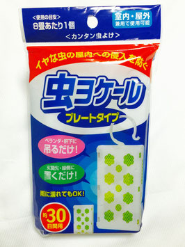 虫ヨケール　プレートタイプ　(約30日間用)