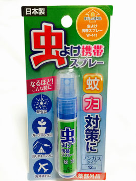 虫よけ携帯スプレー (ノンガスタイプ／日本製／医薬部外品)