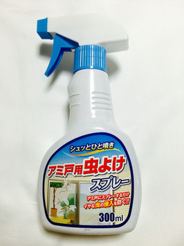 アミ戸用　虫よけスプレー 300ml