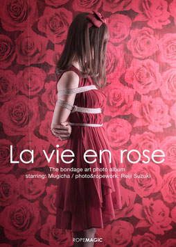 デジタル写真集「La vie en rose」
