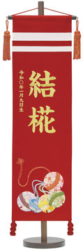 名前旗 ちりめん（大）五連鈴 赤 赤ラメ房 金糸刺繍 高さ94cm（161-731）