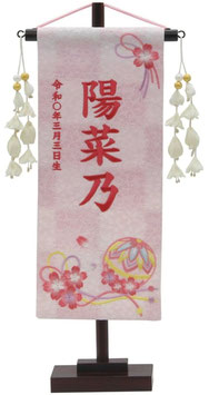 名前旗 特織（小）桜まり紐 白桃 花舞い白飾り 濃桃糸刺繍 高さ38cm（653-472）