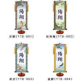 特典⑤：モダン友禅名入掛軸