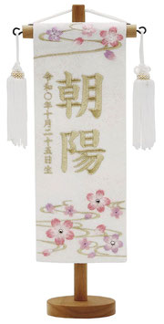 名前旗 特織（特小）ぼかし桜 白 白房 白金糸刺繍 高さ30cm（653-052）