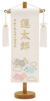 名前旗 名物裂（特小）天白鯉 白 白房 白金糸刺繍 高さ30cm（206-920）