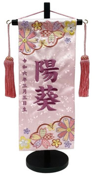 名前旗 彩音（小）薄ピンク 小桜 ピンク房 紫糸刺繍 高さ39cm（3437）