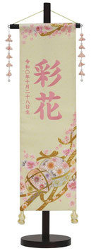 名前旗 金彩（中）まり 菜の花色 摘みパール桃飾り 薄桃糸刺繍 高さ76cm（653-809）