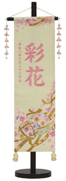 名前旗 金彩（中）まり 菜の花色 摘みパール桃飾り 薄桃糸刺繍 高さ76cm（653-809）
