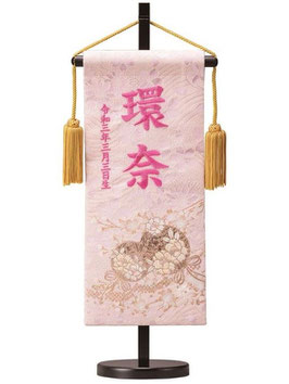 名前旗 金襴 発泡鞠柄（白）30 高さ38cm 台付（TKF-8）