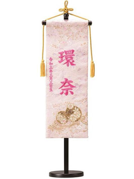 名前旗 金襴 発泡鞠柄（白）40 高さ55cm 台付（TKF-7）