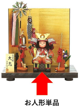 真多呂作 武者人形 五月人形 大志　※お人形単品（3562）