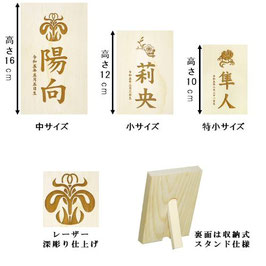 特典⑤：花個紋・家紋 彫刻木札