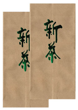 季節のお茶　2本セット
