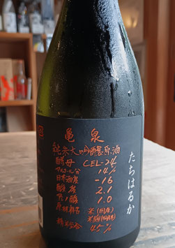 亀泉　純米大吟醸　CEL-24　たちはるか