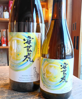 安芸虎　土佐麗しぼりたて純米吟醸　無濾過　生