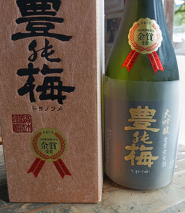 豊の梅　大吟醸　全国新酒鑑評会　金賞酒720ミリ