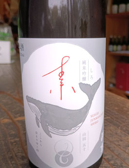 酔鯨　純米吟醸　素（しろ）　先行販売