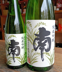 南　純米吟醸　山田錦　火入れ