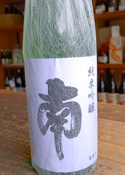 南　純米吟醸　松山三井
