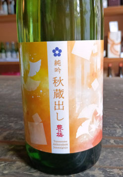 豊能梅　純米吟醸　秋蔵出し
