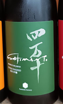 SHIMANTO GREEN グリーン　純米大吟醸