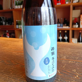 酔鯨　純米大吟醸　冬びより