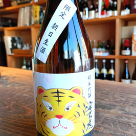 安芸虎　朝日　純米吟醸　生酒