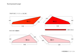 Running board! DT (L size)