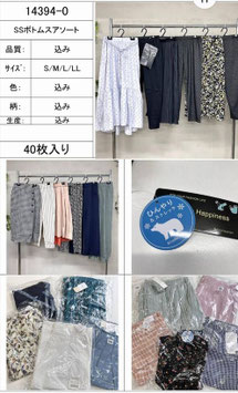 【4階】千趣会・通販カタログの見切り【ボトムス】