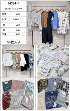 【4階】千趣会・通販カタログの見切り【トップス】