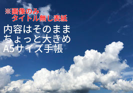 表紙title無し【2024年06月-09月はじまり ちょっと大きめ】劇的に「運」が良くなる手帳