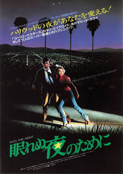 眠れぬ夜のために(東宝プラザ/チラシ外国映画)