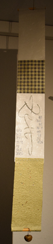 sf581, fahne japanpapier
