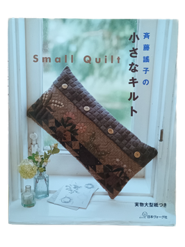 Small Quilt, Yoko Santo