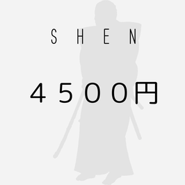 4500円チケット（SHEN）