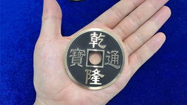 N2G Jumbo Chinese Coin / N2G製 ジャンボ チャイニーズコイン【黒】