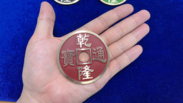 N2G Jumbo Chinese Coin / N2G製 ジャンボ チャイニーズコイン【赤】