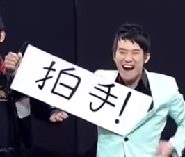 拍手スクロール