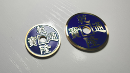 N2G Chinese Coin (one dollar size) / N2G チャイニーズ コイン（ワンダラーサイズ青 1枚）